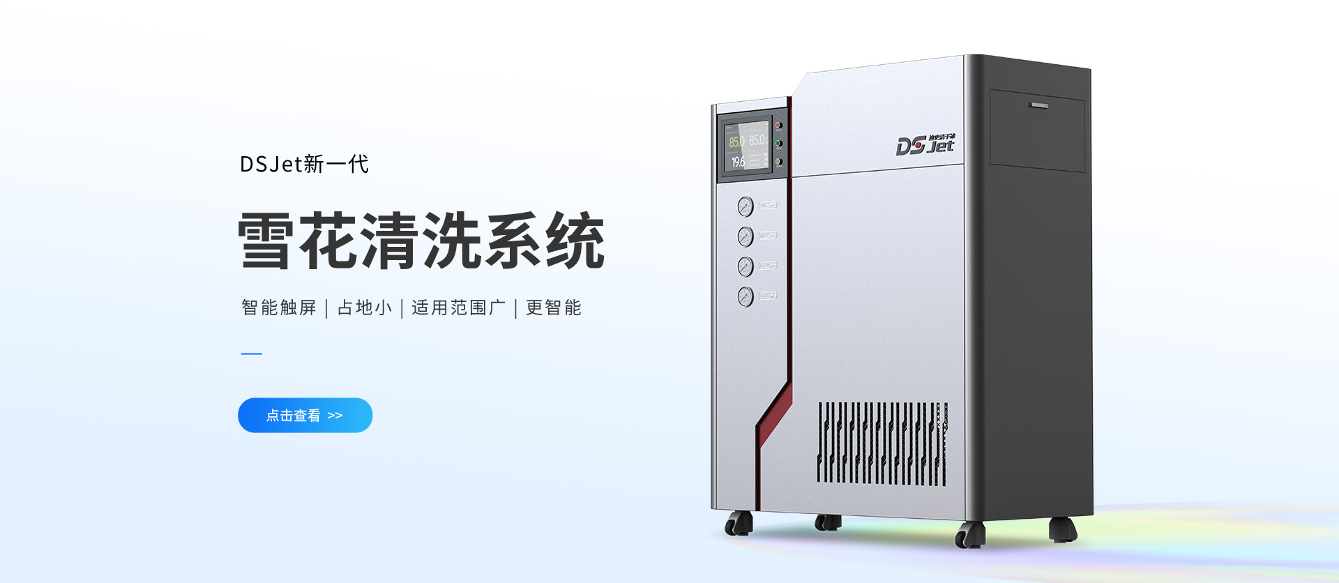 干冰清洗機(jī)